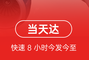 宁波栎社机场物流航空货运公司【机场