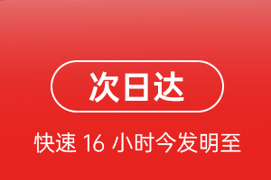 宁波栎社机场物流航空货运 航空货运
